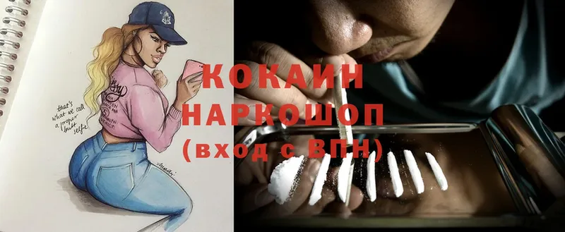 Cocaine Боливия  где продают наркотики  Ковылкино 