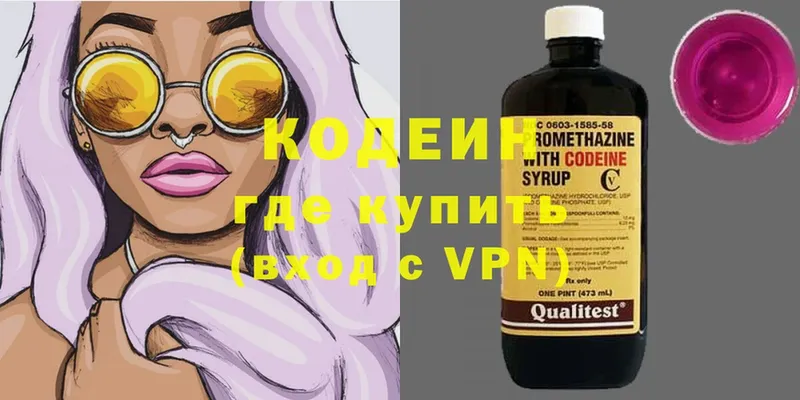 Codein напиток Lean (лин) Ковылкино