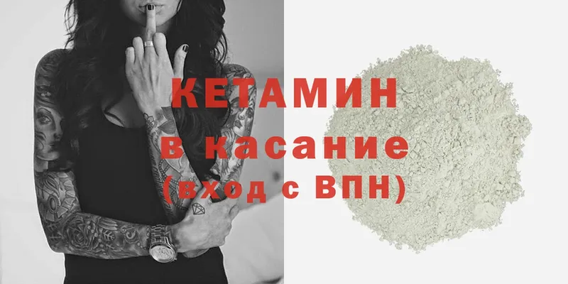 цена наркотик  Ковылкино  кракен маркетплейс  Кетамин ketamine 