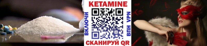 мега tor Ковылкино Кетамин VHQ