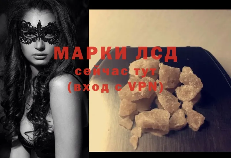 ЛСД экстази ecstasy  Ковылкино 