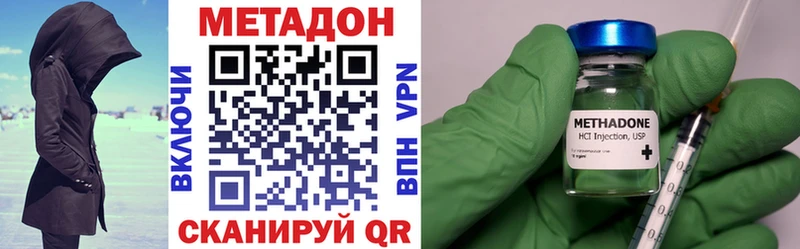 Метадон кристалл  Ковылкино 