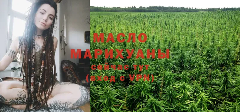 наркотики  Ковылкино  гидра ТОР  ТГК гашишное масло 